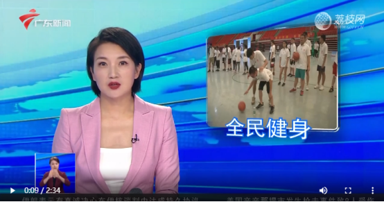大灣區聯動！第12屆殘疾人健身周廣東主場活動今天啟動